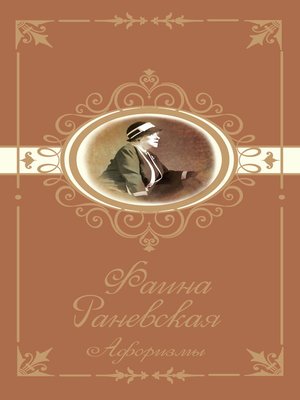 cover image of Афоризмы